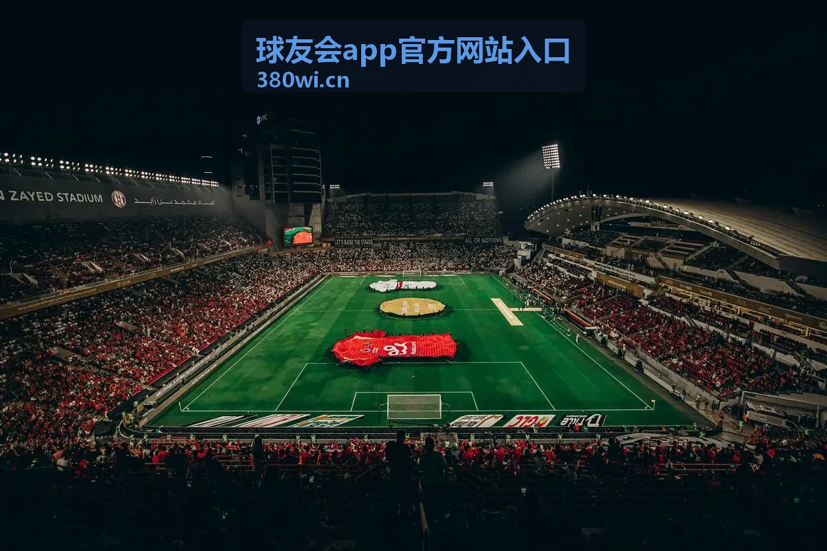 球友会app官方网站入口 数据统计功能